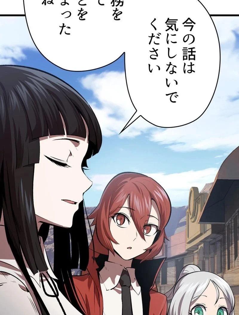 異世界剣王生存記 第105話 - 153