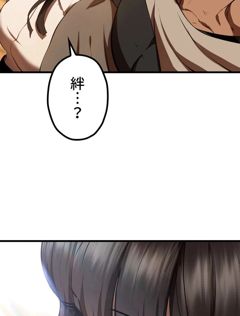異世界剣王生存記 第107話 - 27
