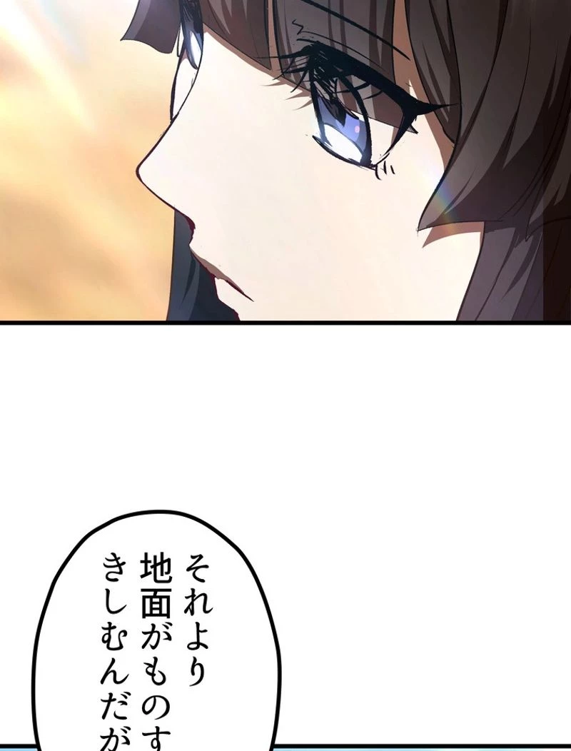 異世界剣王生存記 第107話 - 28
