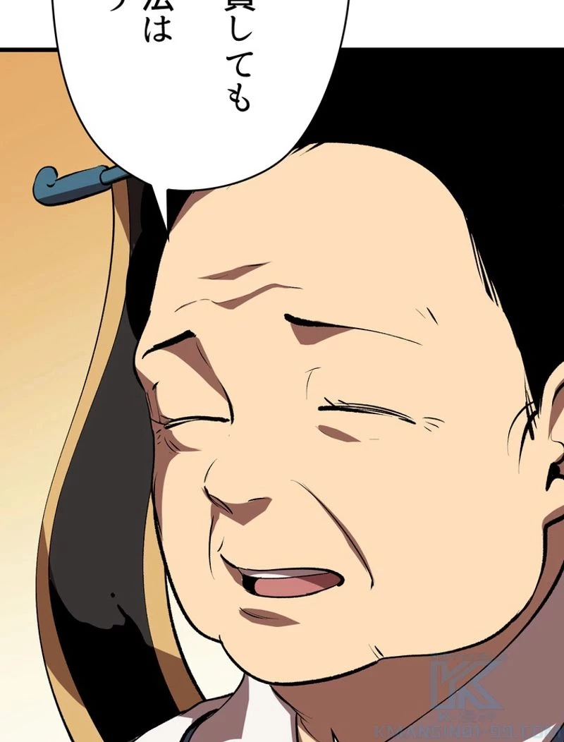 異世界剣王生存記 第104話 - 164