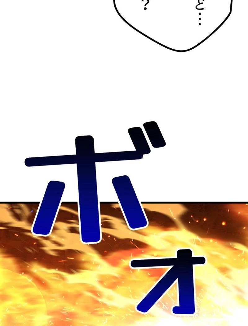 異世界剣王生存記 第108話 - 19