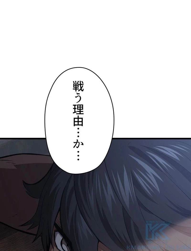 異世界剣王生存記 第105話 - 158