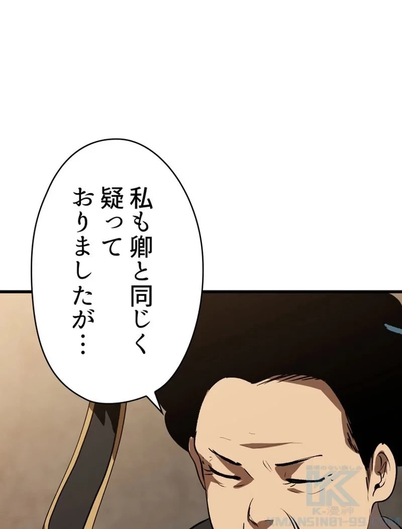 異世界剣王生存記 第104話 - 167