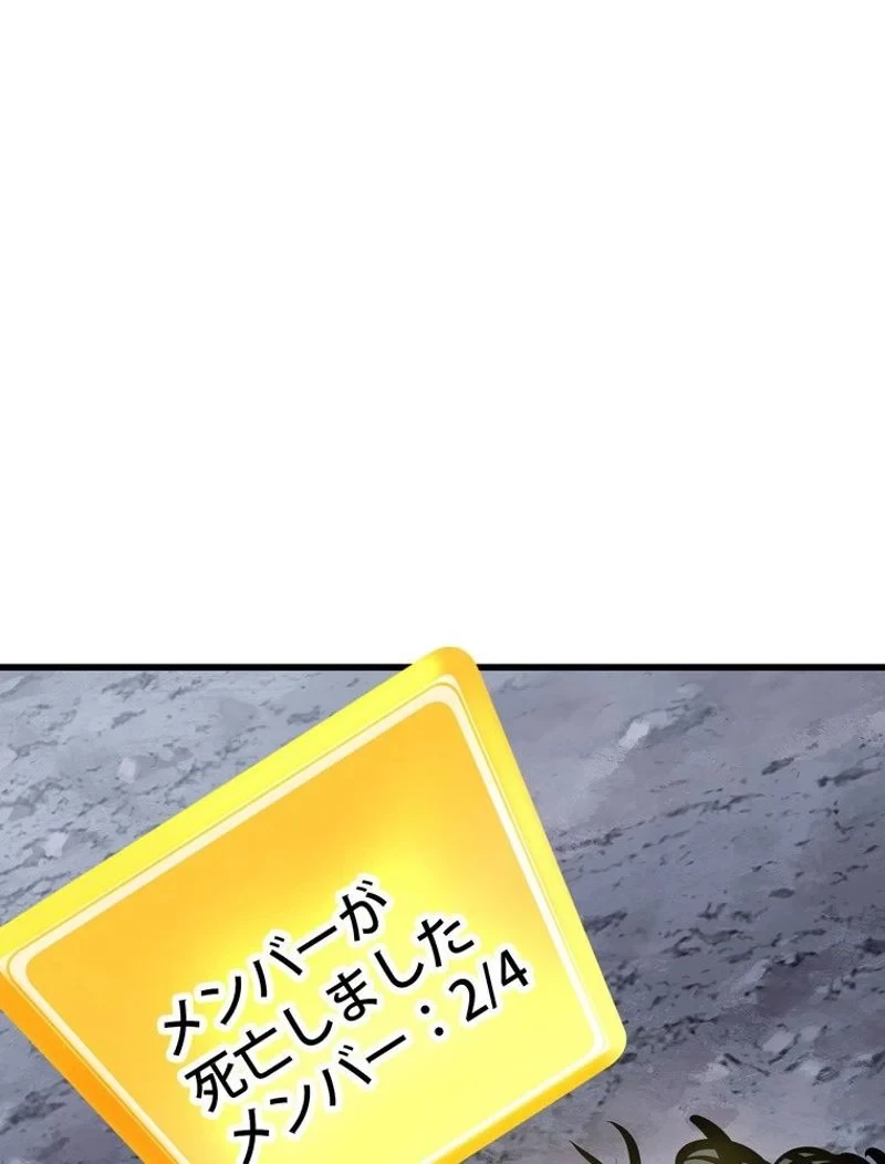 異世界剣王生存記 第106話 - 52