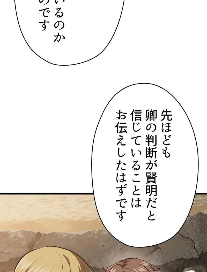 異世界剣王生存記 第104話 - 169
