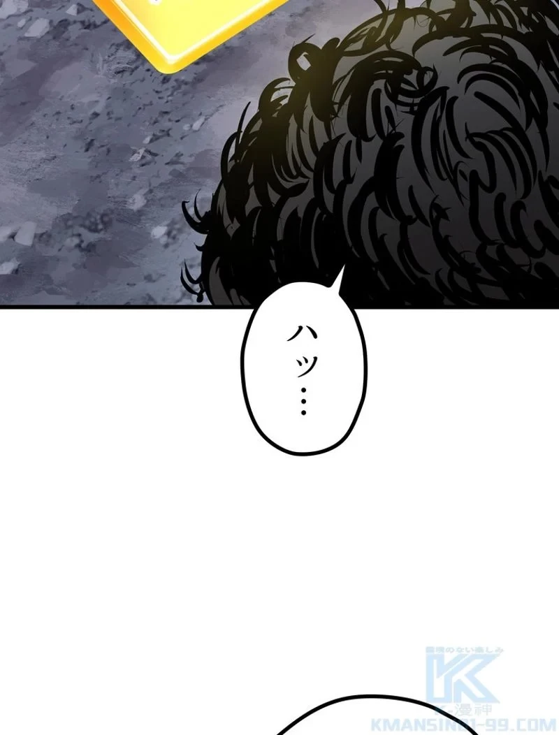 異世界剣王生存記 第106話 - 53