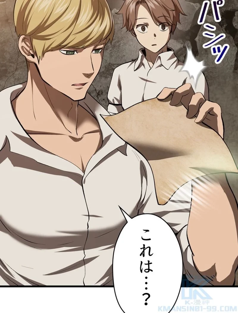 異世界剣王生存記 第104話 - 170