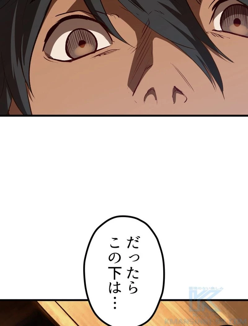 異世界剣王生存記 第107話 - 35