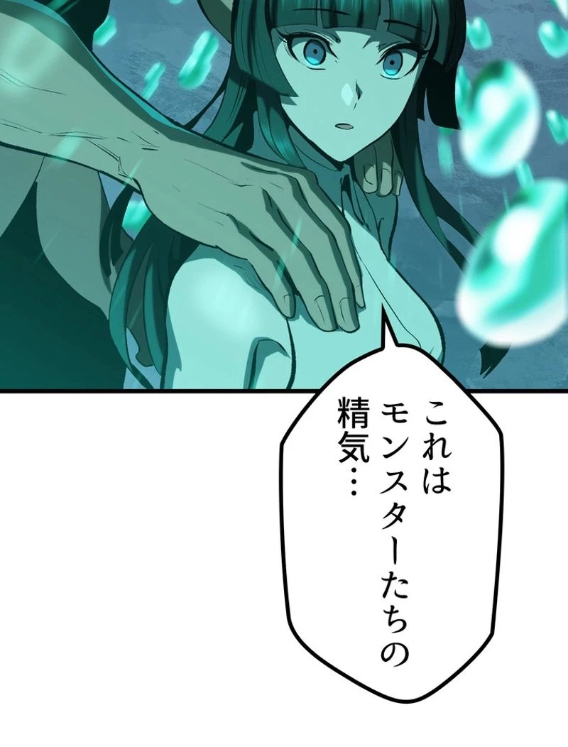 異世界剣王生存記 第108話 - 24