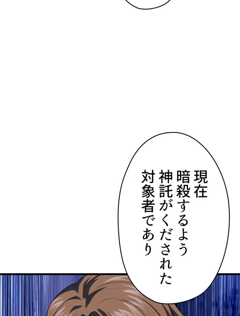 異世界剣王生存記 第104話 - 171