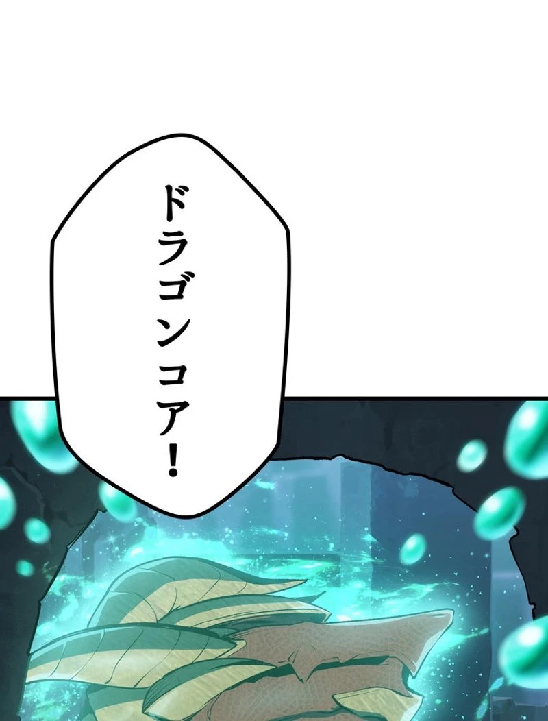 異世界剣王生存記 第108話 - 25
