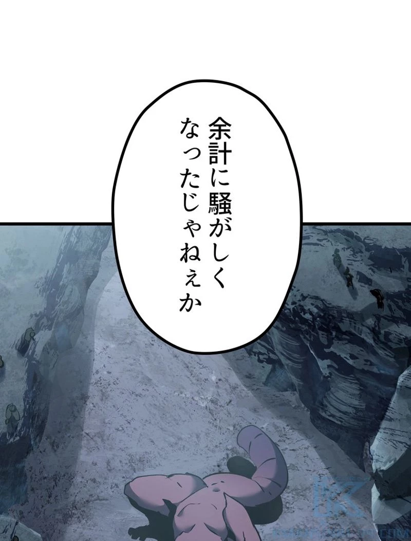 異世界剣王生存記 第106話 - 56