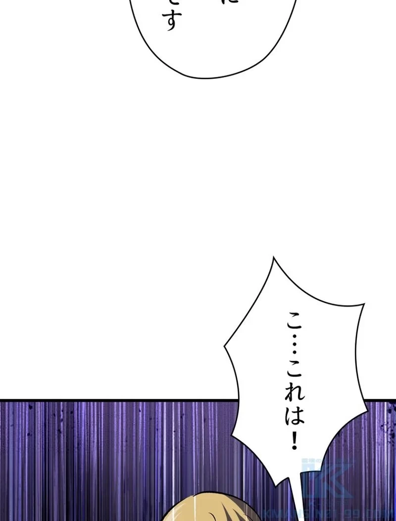 異世界剣王生存記 第104話 - 173