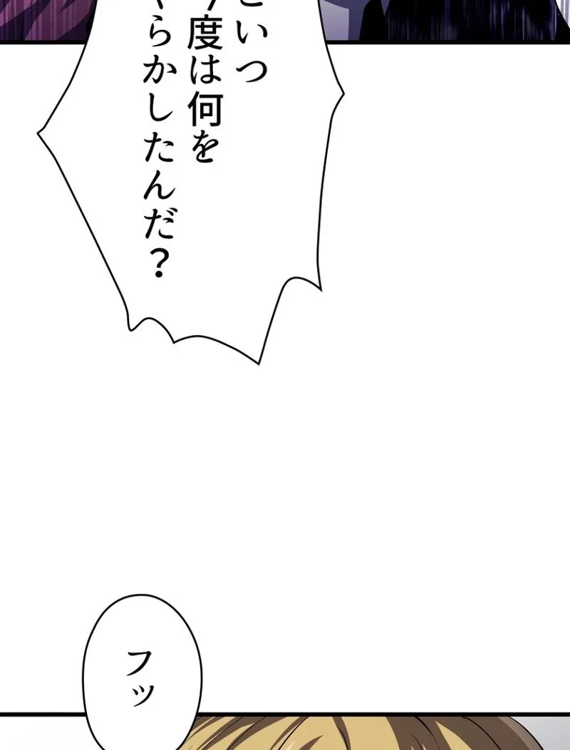 異世界剣王生存記 第104話 - 175