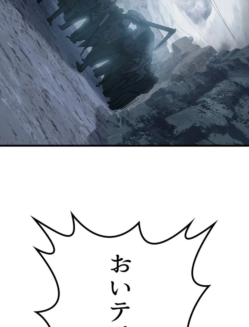 異世界剣王生存記 第106話 - 60