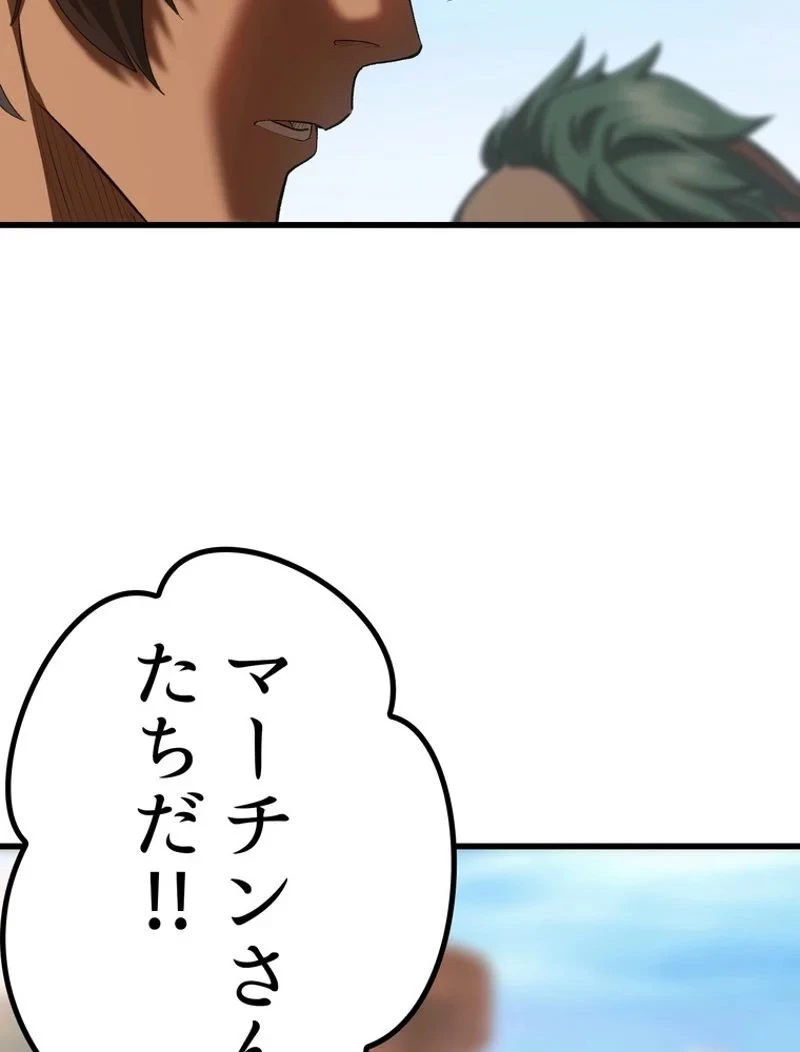 異世界剣王生存記 第107話 - 43