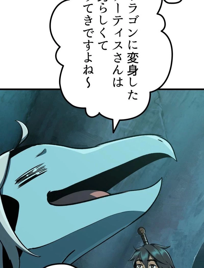 異世界剣王生存記 第108話 - 34