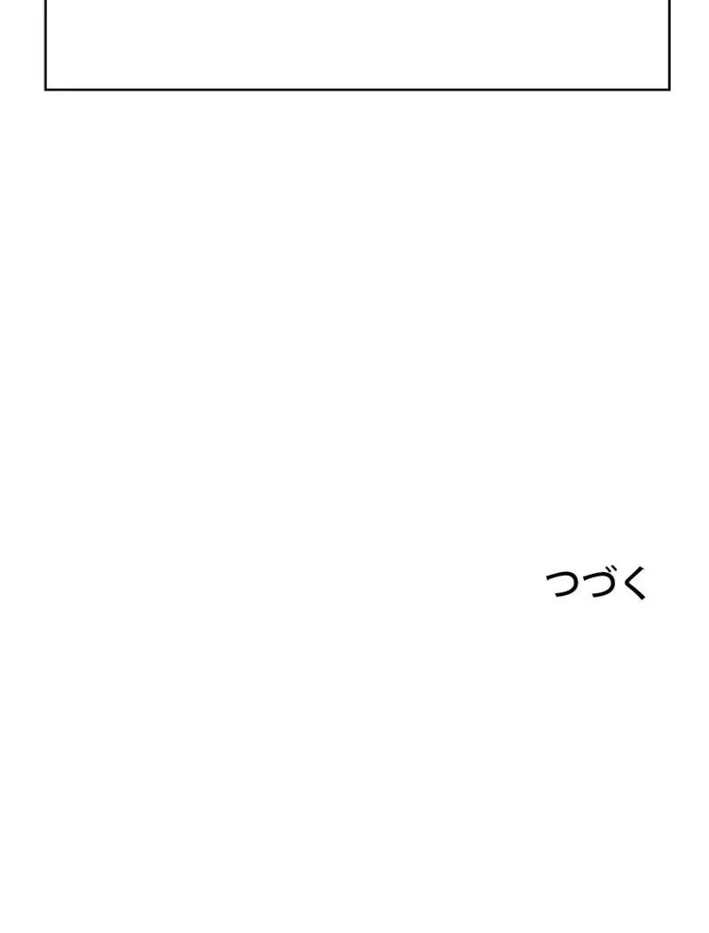 異世界剣王生存記 第104話 - 180