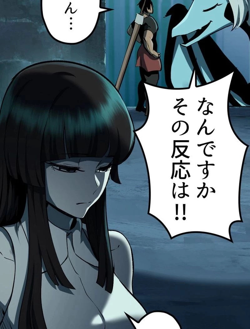異世界剣王生存記 第108話 - 37