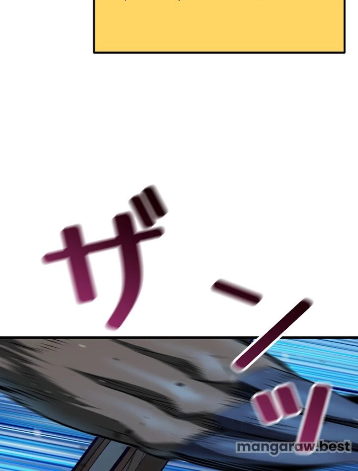 異世界剣王生存記 第109話 - 3