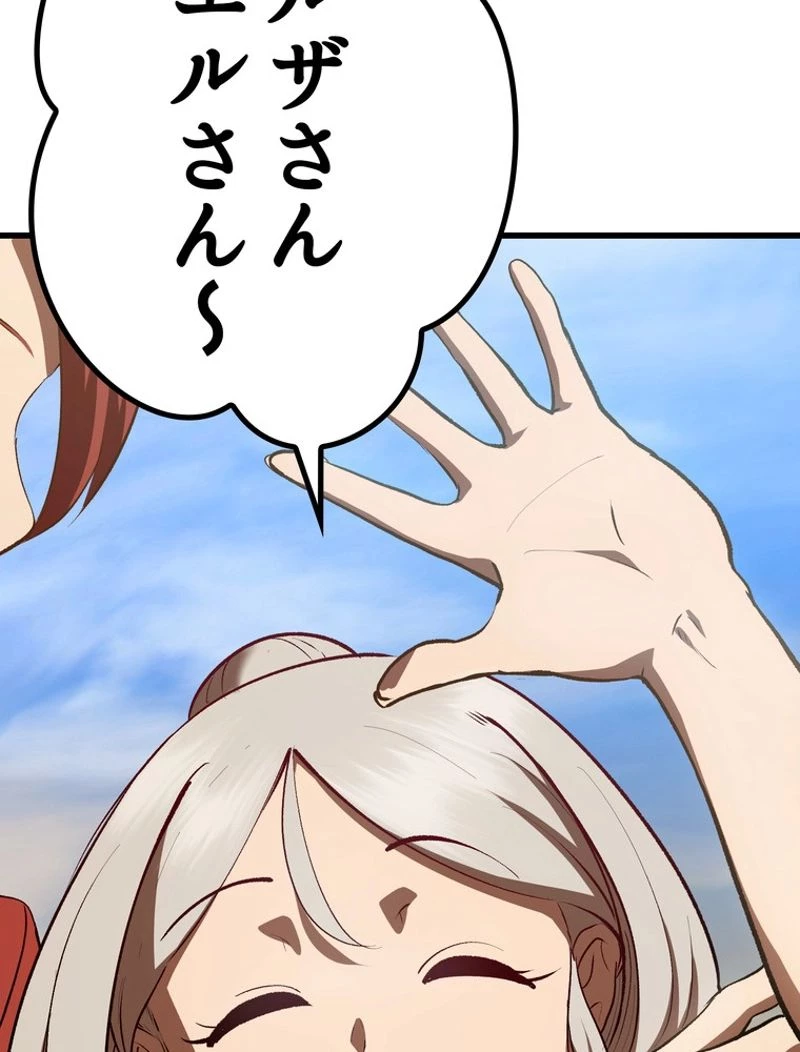 異世界剣王生存記 第107話 - 51