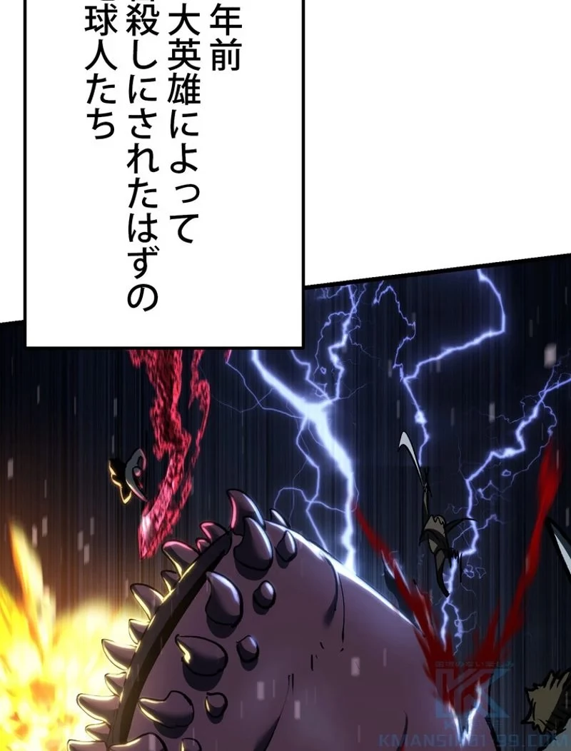 異世界剣王生存記 第106話 - 71