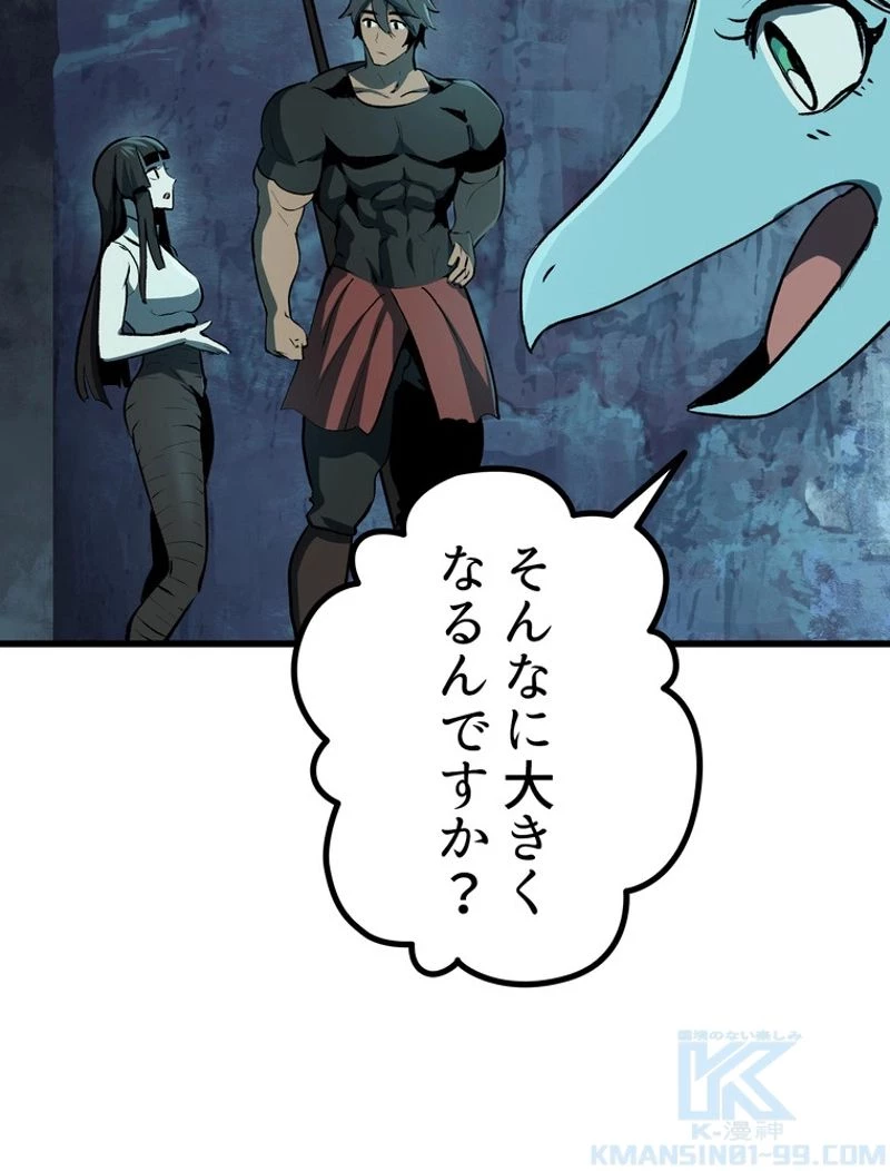 異世界剣王生存記 第108話 - 44