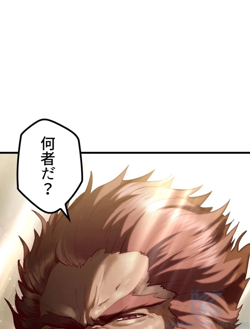 異世界剣王生存記 第110話 - 8