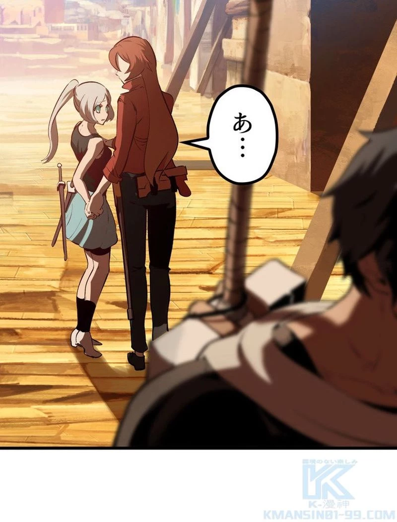 異世界剣王生存記 第107話 - 53