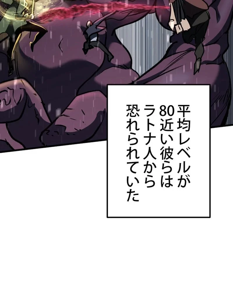 異世界剣王生存記 第106話 - 73