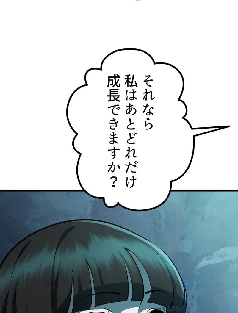 異世界剣王生存記 第108話 - 47