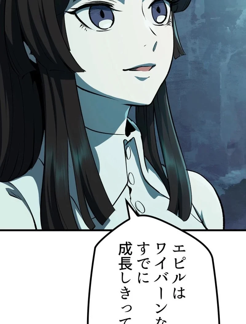 異世界剣王生存記 第108話 - 48