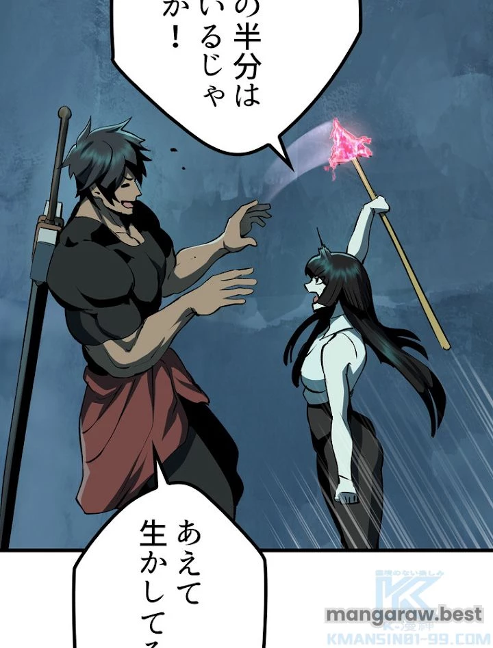 異世界剣王生存記 第109話 - 13