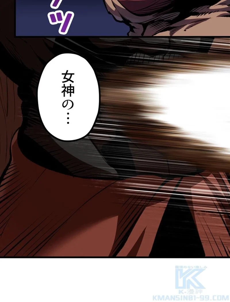 異世界剣王生存記 第110話 - 14