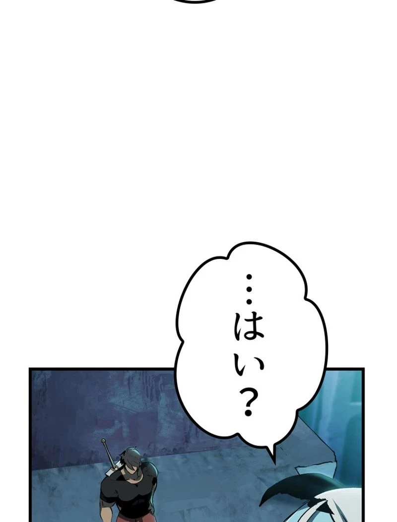 異世界剣王生存記 第108話 - 52