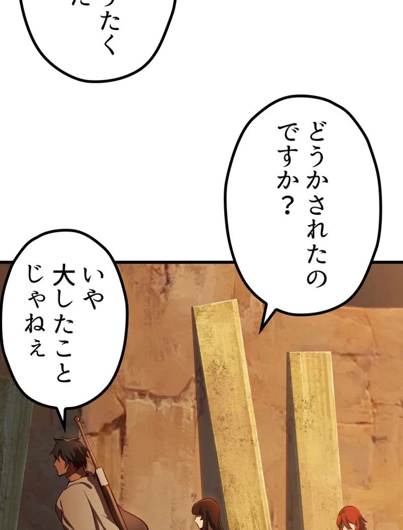 異世界剣王生存記 第107話 - 60