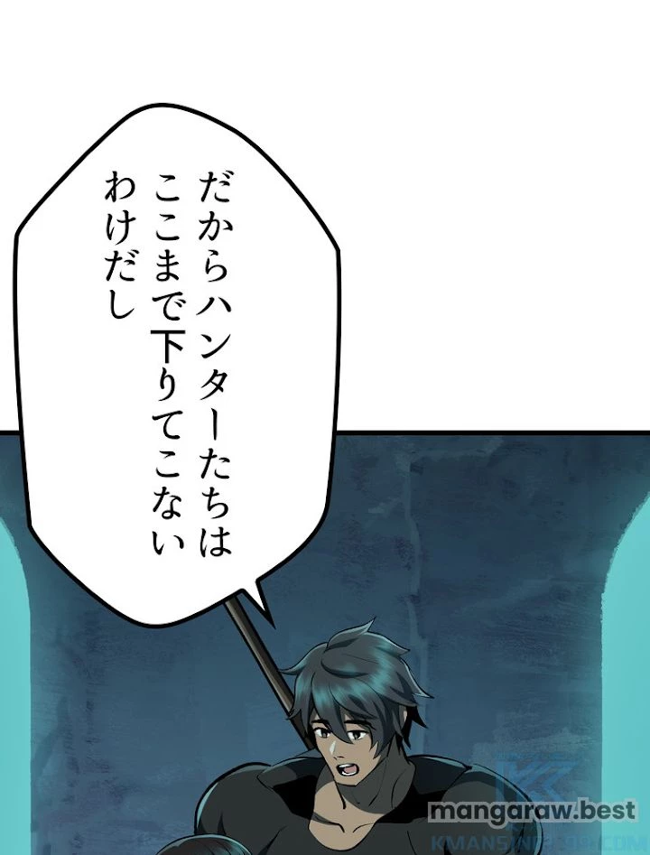 異世界剣王生存記 第109話 - 16