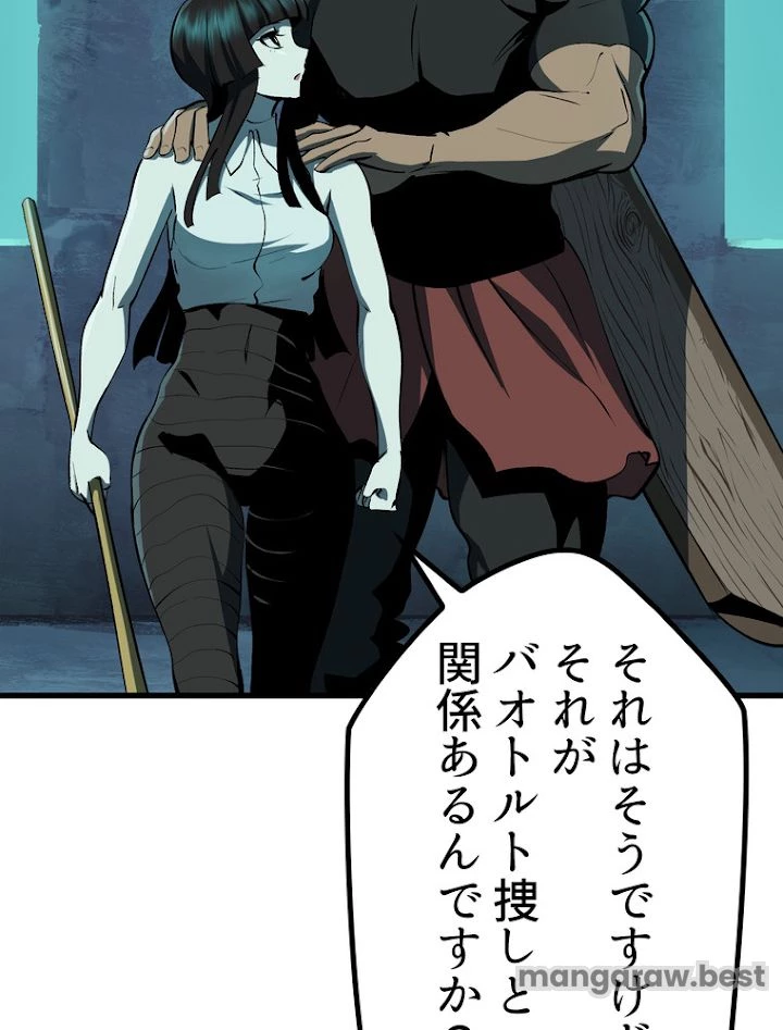 異世界剣王生存記 第109話 - 17