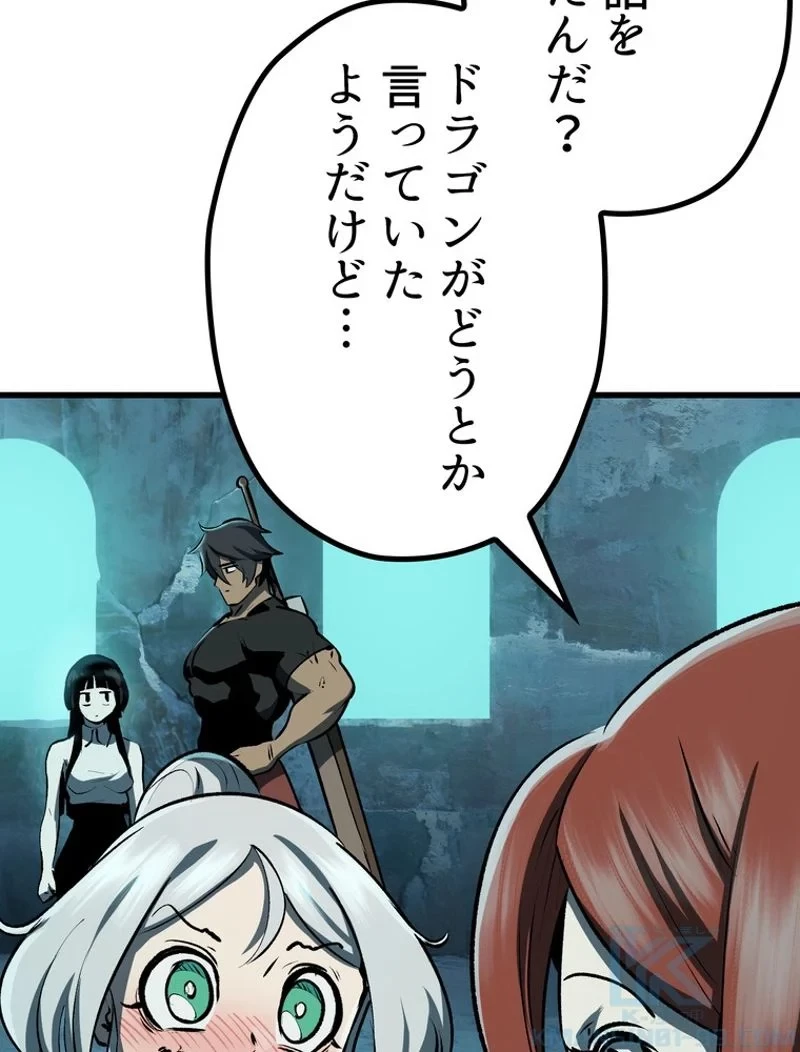 異世界剣王生存記 第108話 - 56