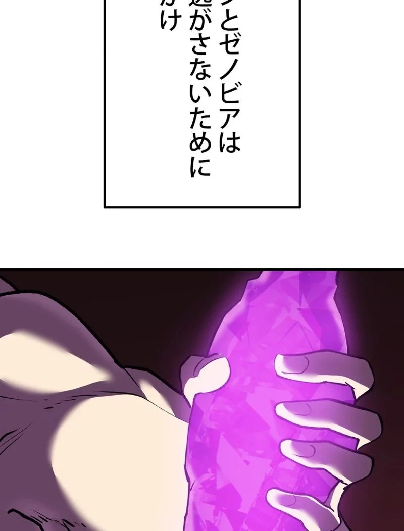 異世界剣王生存記 第106話 - 82