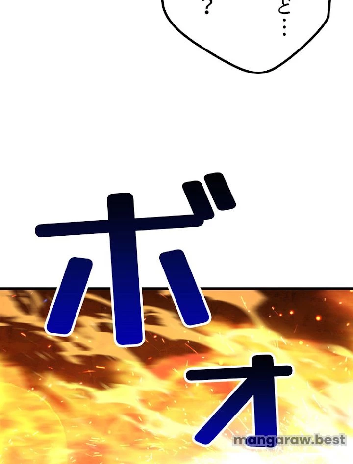 異世界剣王生存記 第109話 - 18