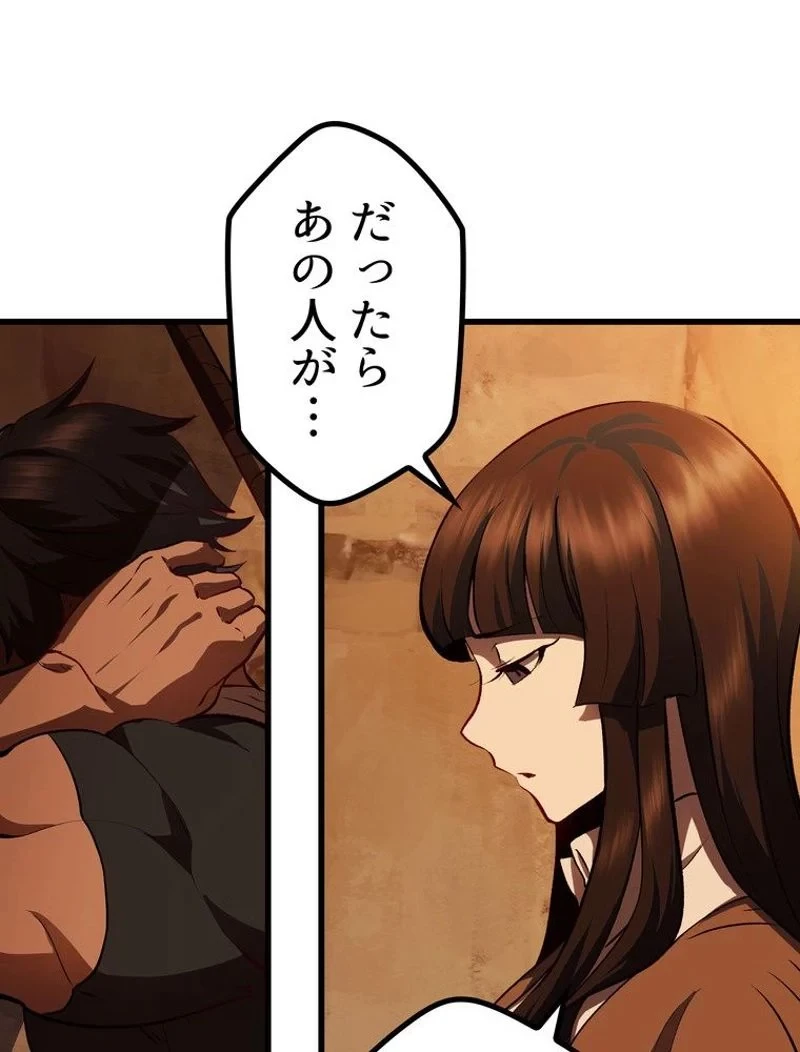 異世界剣王生存記 第107話 - 64