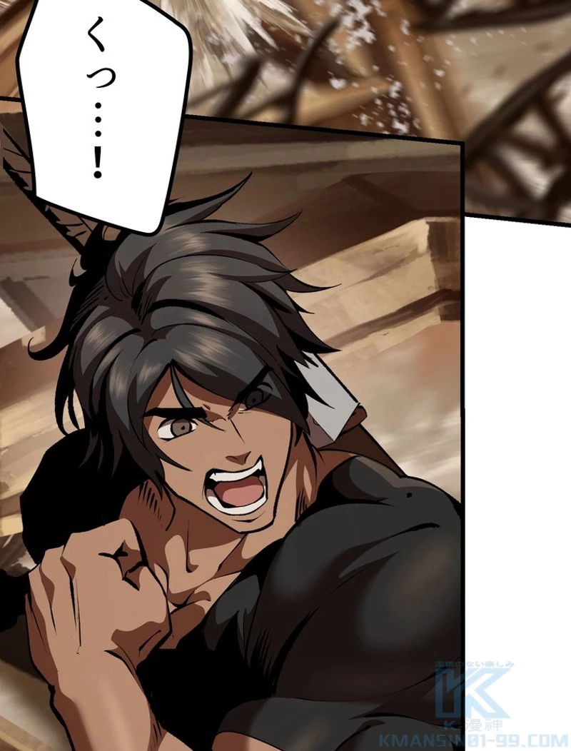 異世界剣王生存記 第110話 - 20