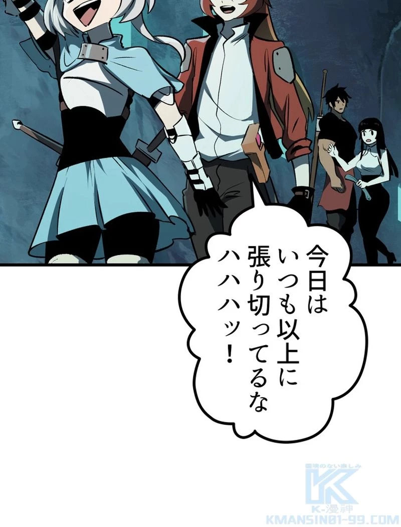 異世界剣王生存記 第108話 - 59