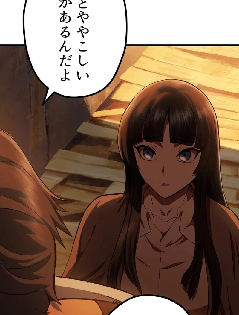 異世界剣王生存記 第107話 - 69