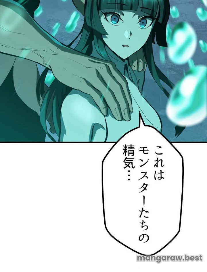 異世界剣王生存記 第109話 - 23