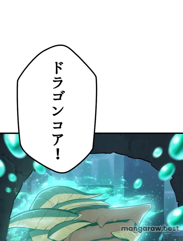 異世界剣王生存記 第109話 - 24