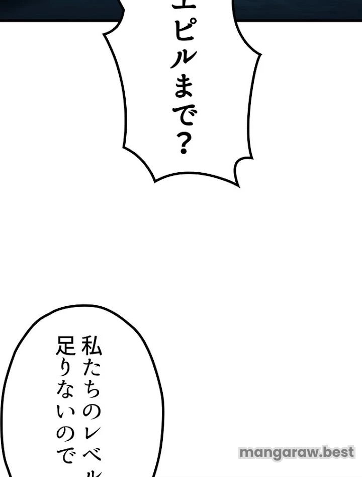 異世界剣王生存記 第109話 - 26