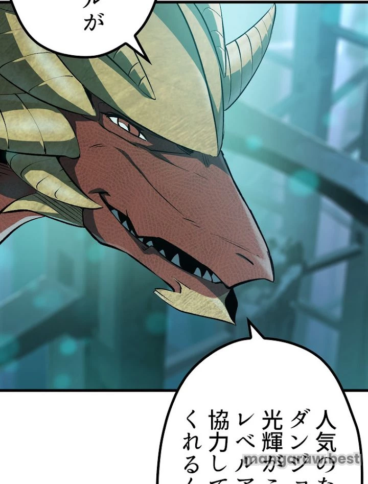 異世界剣王生存記 第109話 - 27