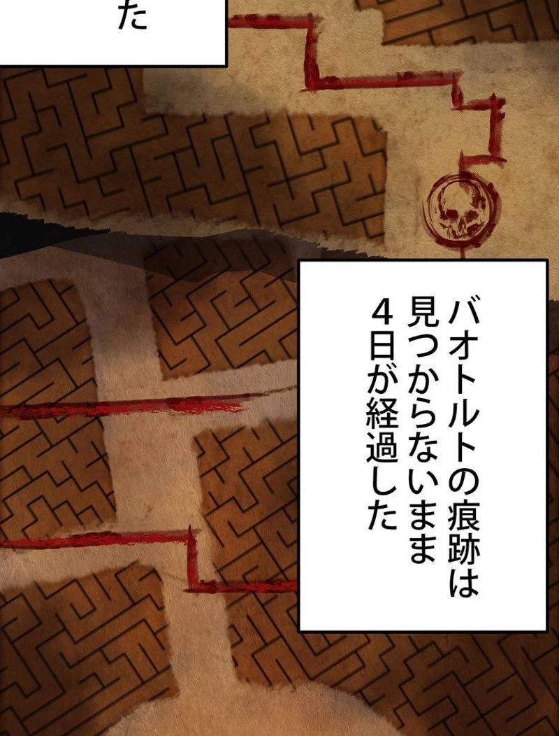 異世界剣王生存記 第108話 - 67